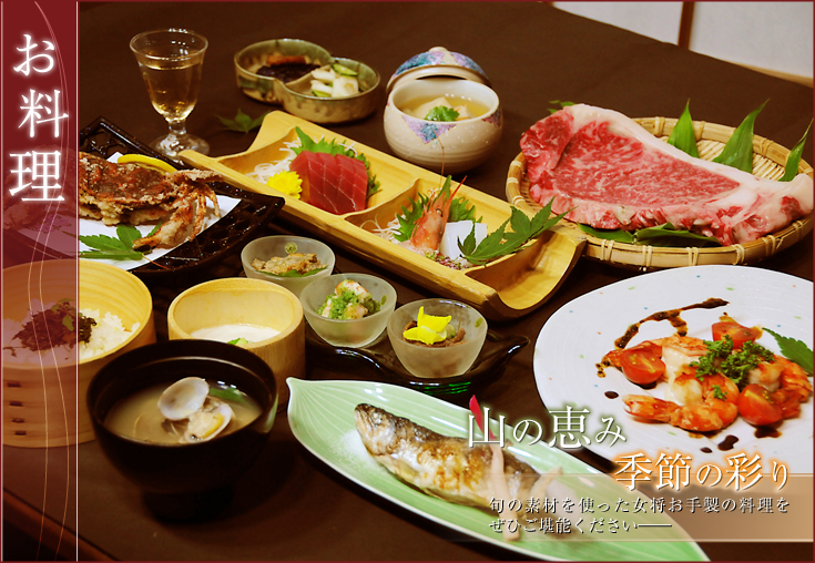 お料理