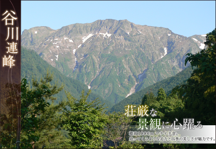 谷川岳